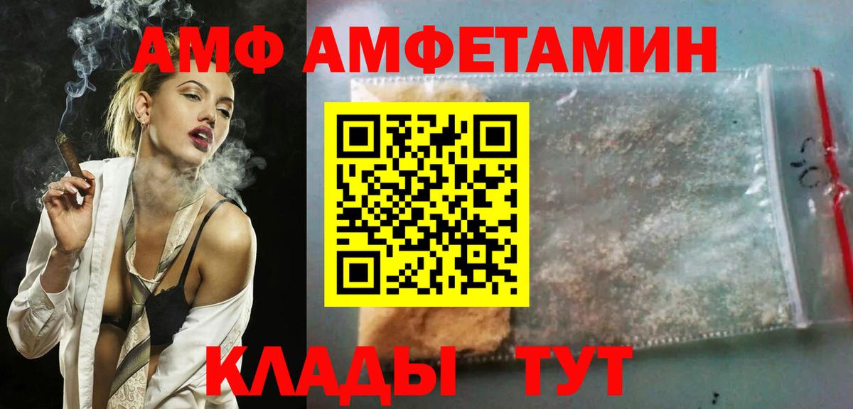 Амфетамин  Amphetamine 97%  Вход с VPN  Клинцы  Amphetamine 