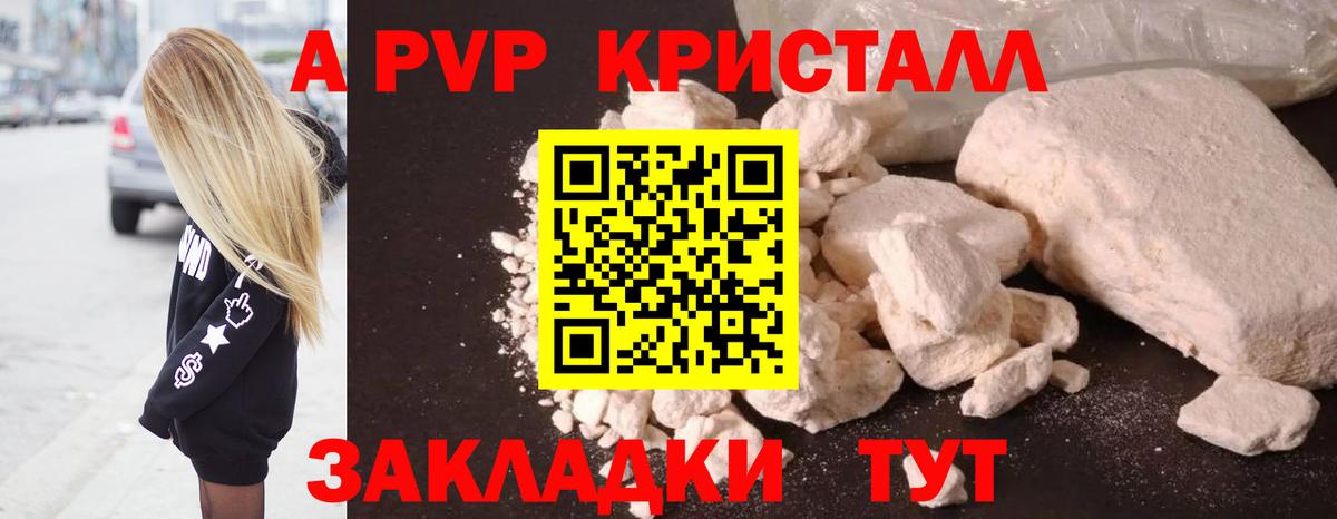 A-PVP СК  Вход с VPN  Клинцы  А ПВП СК  Alpha PVP СК 