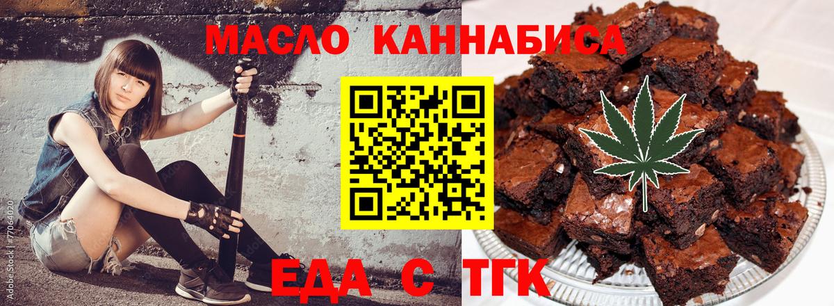 Печенье с ТГК конопля Клинцы
