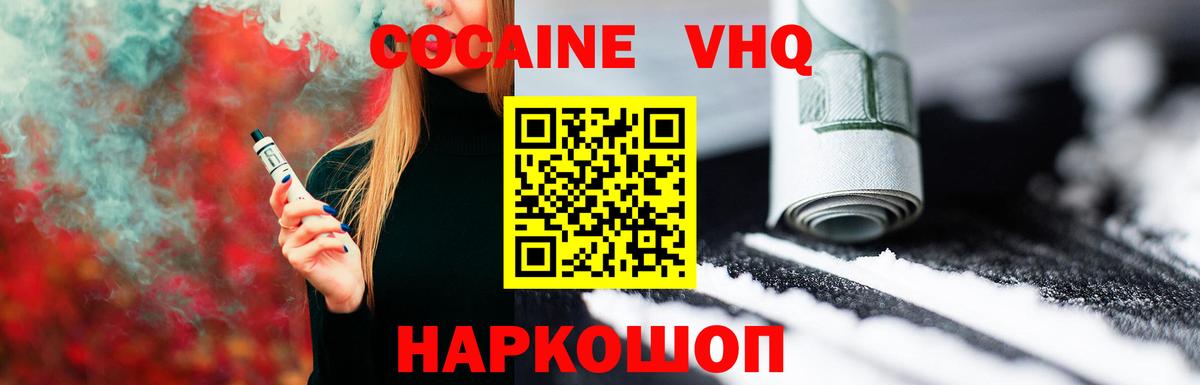 Кокаин  COCAIN Боливия  Вход с VPN  Клинцы 