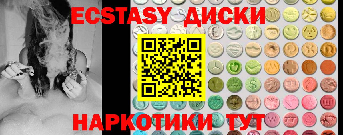 Экстази таблы  ЭКСТАЗИ  Вход с VPN  Клинцы  ЭКСТАЗИ XTC 