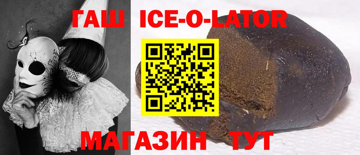 Клинцы  ГАШ гашик  Вход с VPN  ГАШИШ Premium 