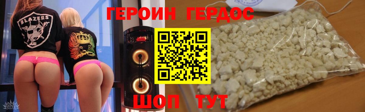 Героин белый  ГЕРОИН  Клинцы  Вход с VPN 