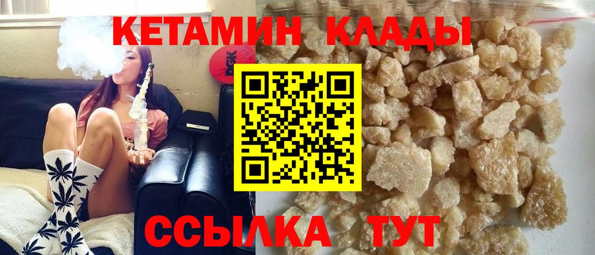 Клинцы  КЕТАМИН ketamine  Вход с VPN 