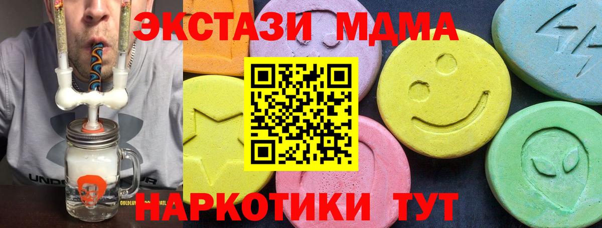 МДМА crystal Клинцы