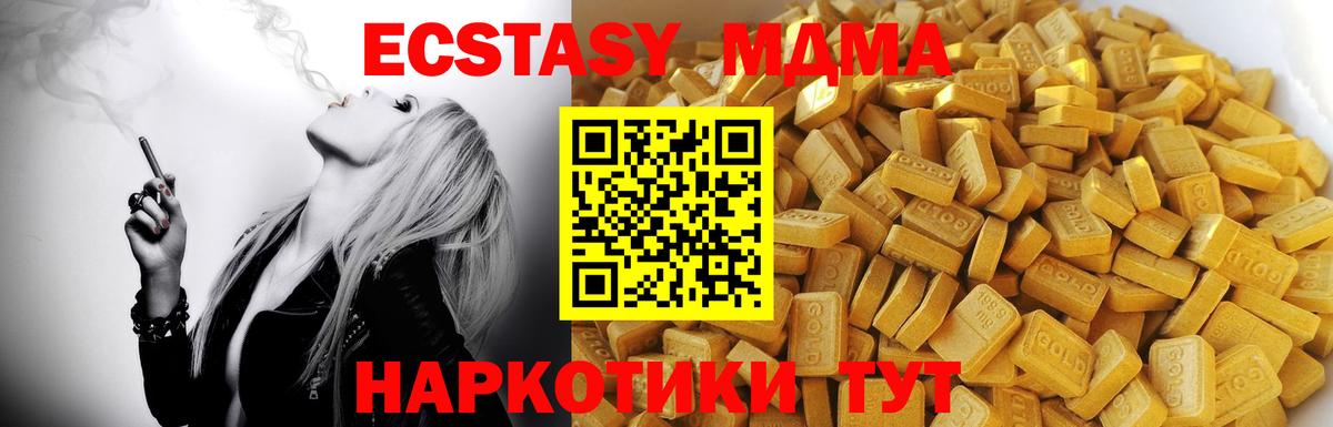 Клинцы  МДМА кристаллы  MDMA Molly  MDMA  Вход с VPN 