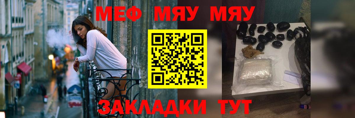Меф  МЯУ-МЯУ мяу мяу  Вход с VPN  МЯУ-МЯУ мяу мяу  Клинцы 