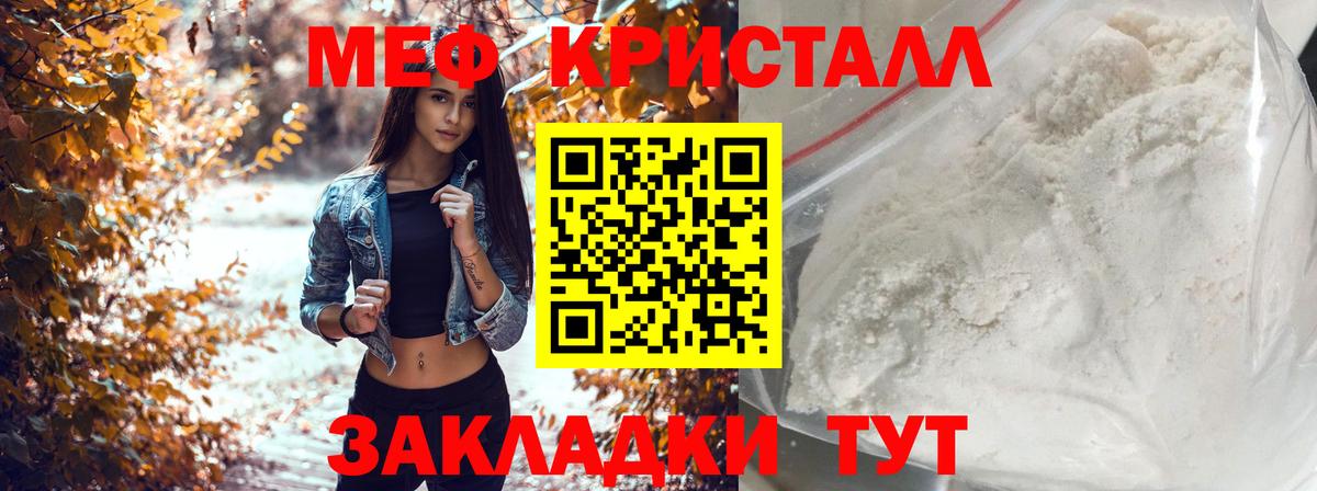 Меф мука Клинцы