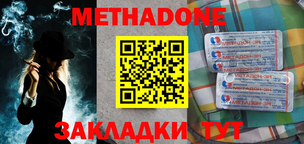 Клинцы  МЕТАДОН мёд  Метадон белоснежный  Вход с VPN 