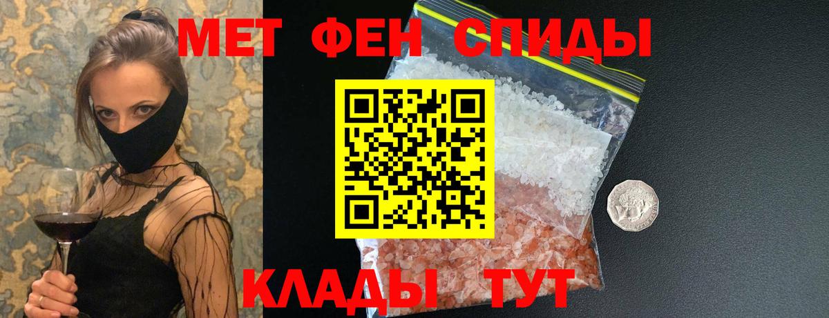 Клинцы  Метамфетамин пудра  Вход с VPN 