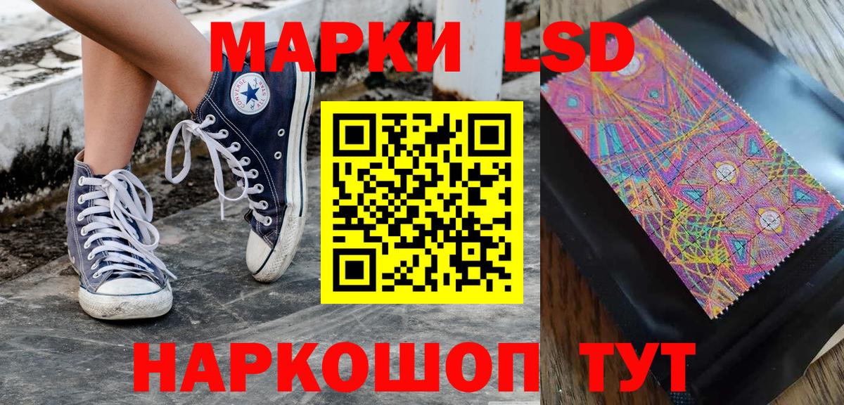 Марки 25I-NBOMe 1,5мг  Марки 25I-NBOMe 1,5мг  Марки 25I-NBOMe  Вход с VPN  Клинцы 