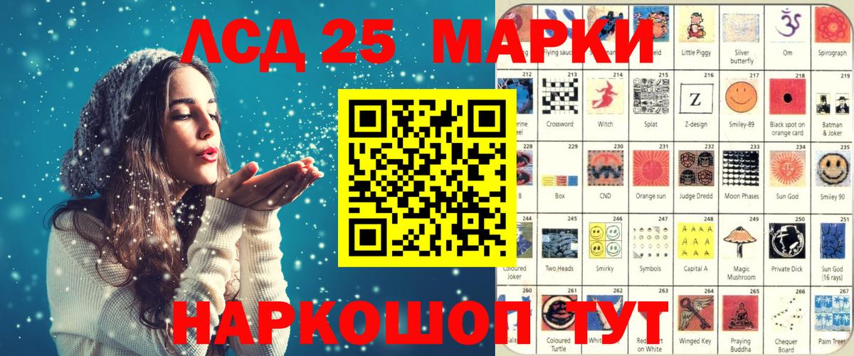 Наркотические марки 1500мкг Клинцы