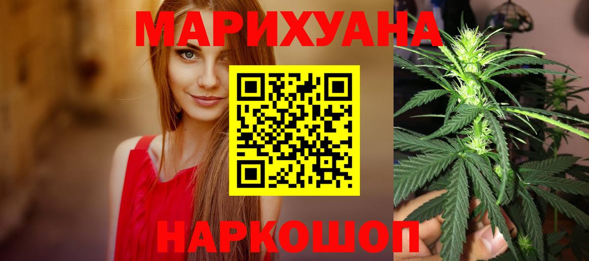 Шишки марихуана Amnesia Клинцы