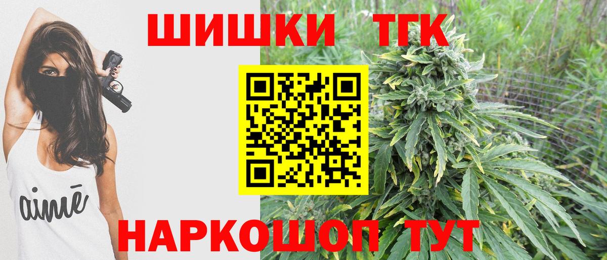 Бошки Шишки ГИДРОПОН  Вход с VPN  Клинцы  Шишки марихуана Ganja 